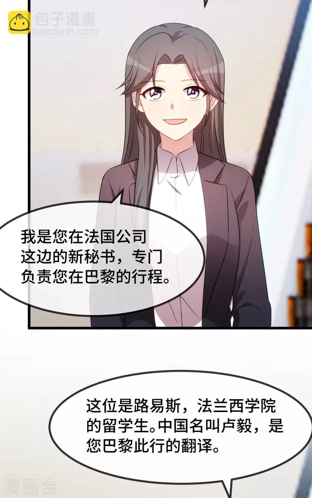第263话 帮你花钱