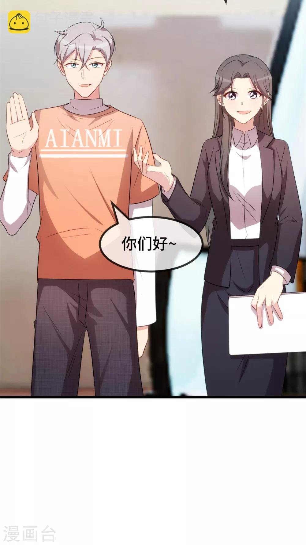 第263话 帮你花钱