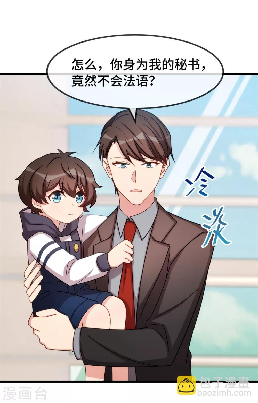第263话 帮你花钱