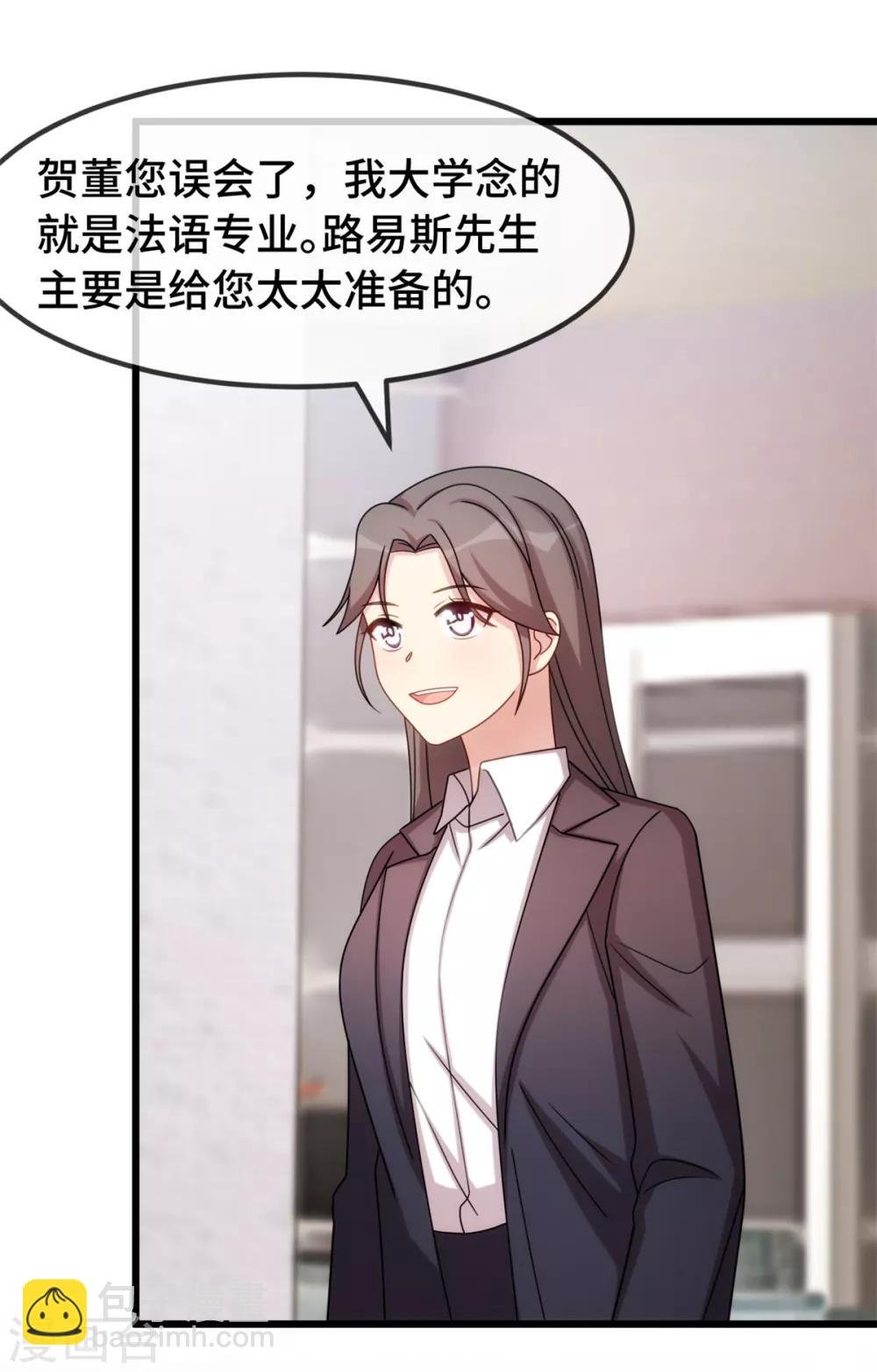 第263话 帮你花钱