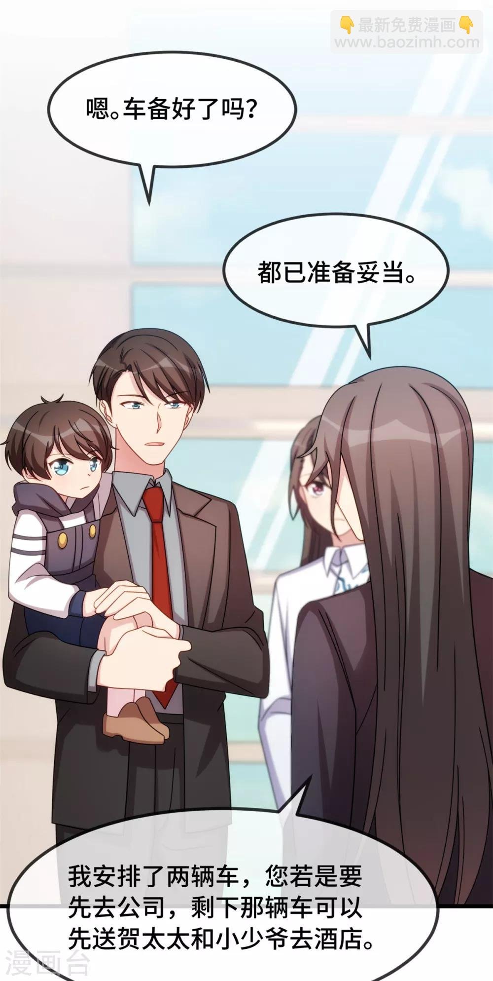 第263话 帮你花钱