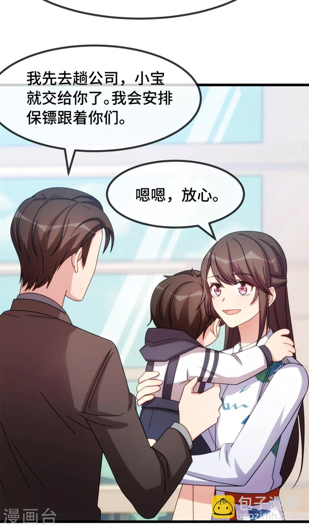 第263话 帮你花钱