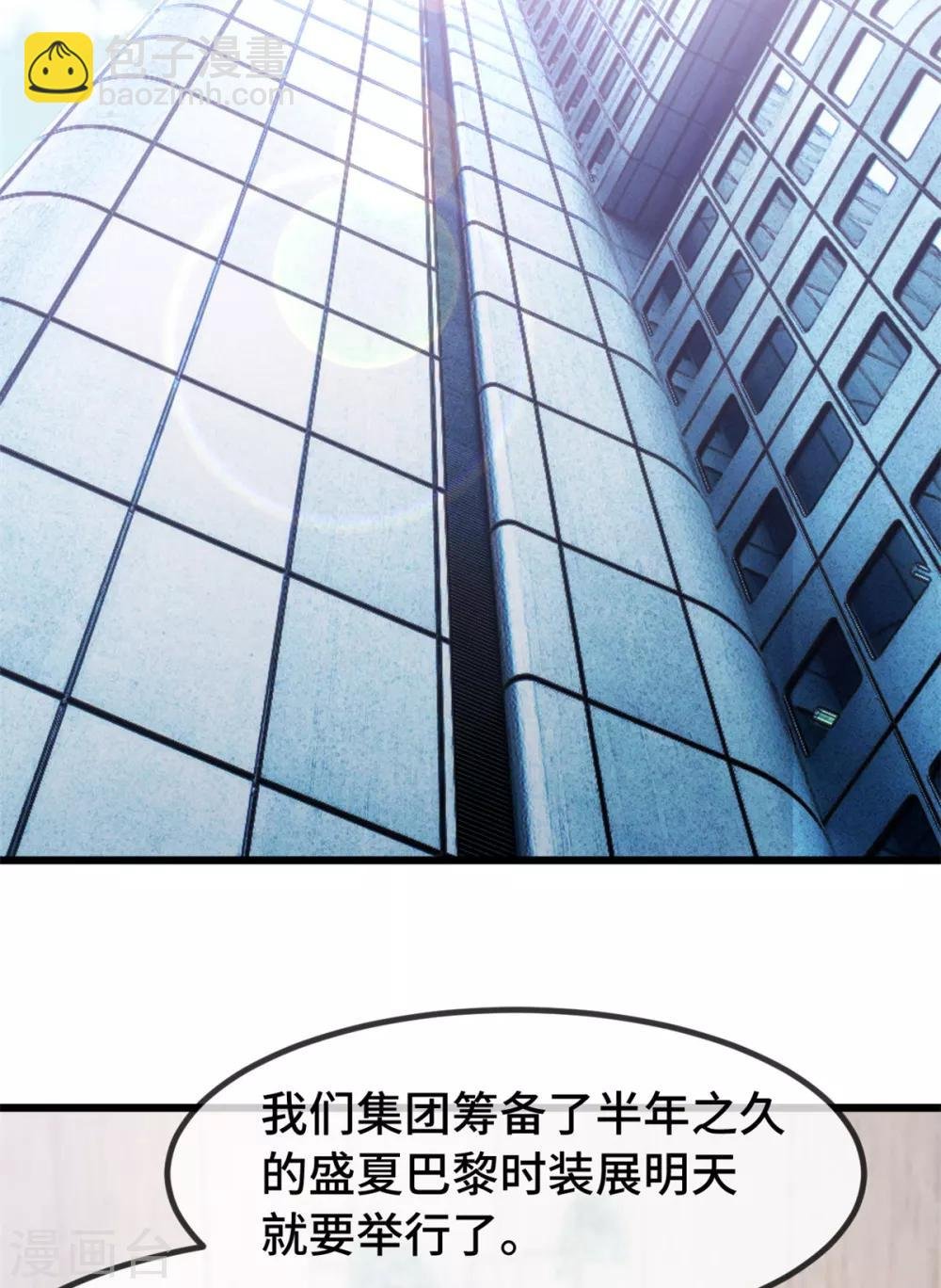 第263话 帮你花钱