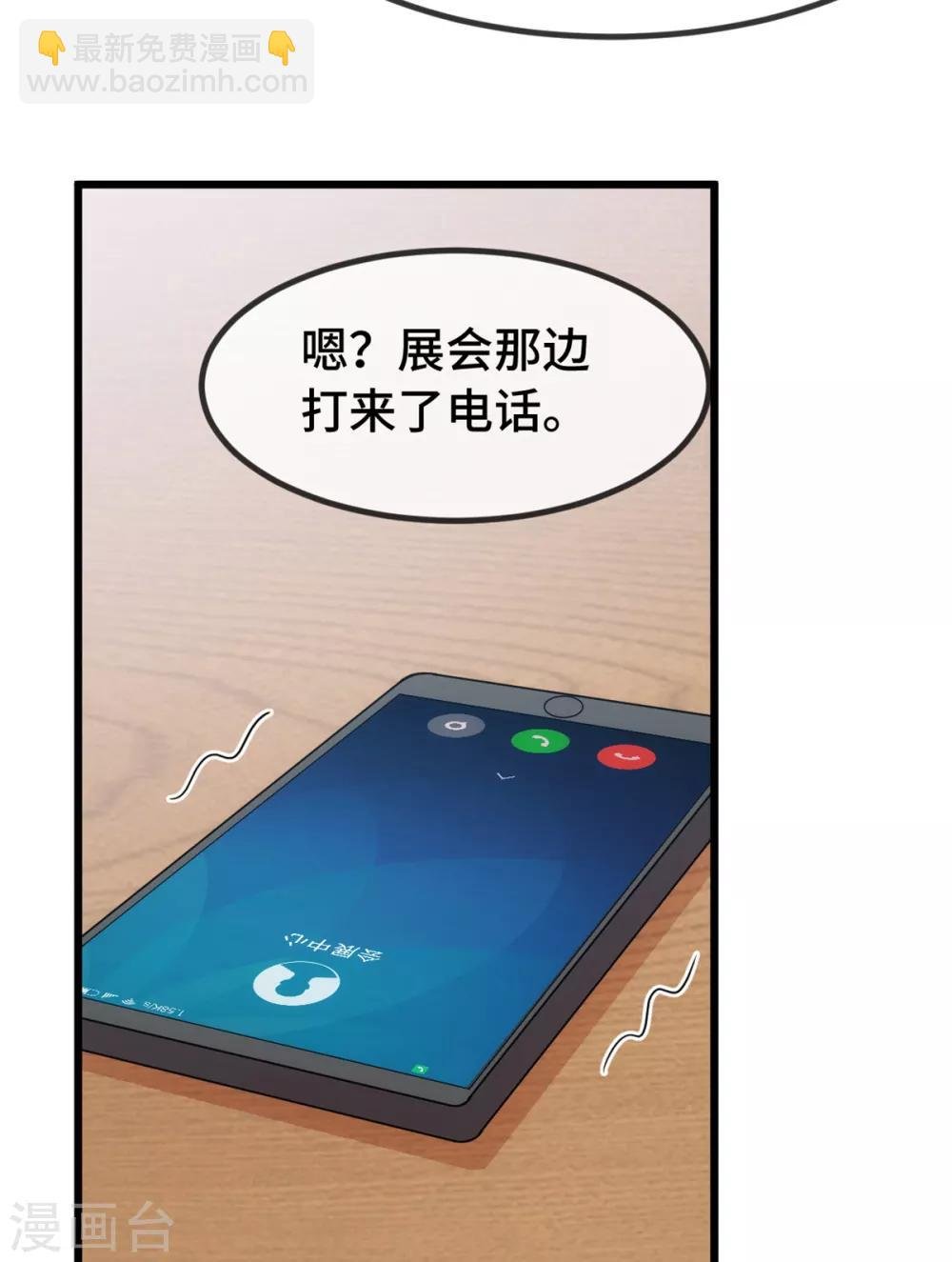 第264话 男人的嘴，骗人的鬼