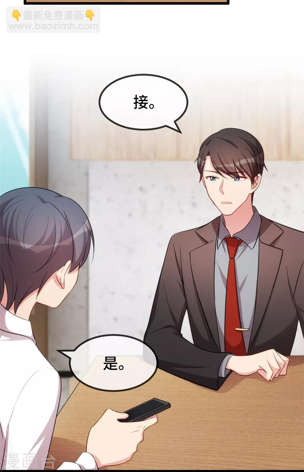 第264话 男人的嘴，骗人的鬼