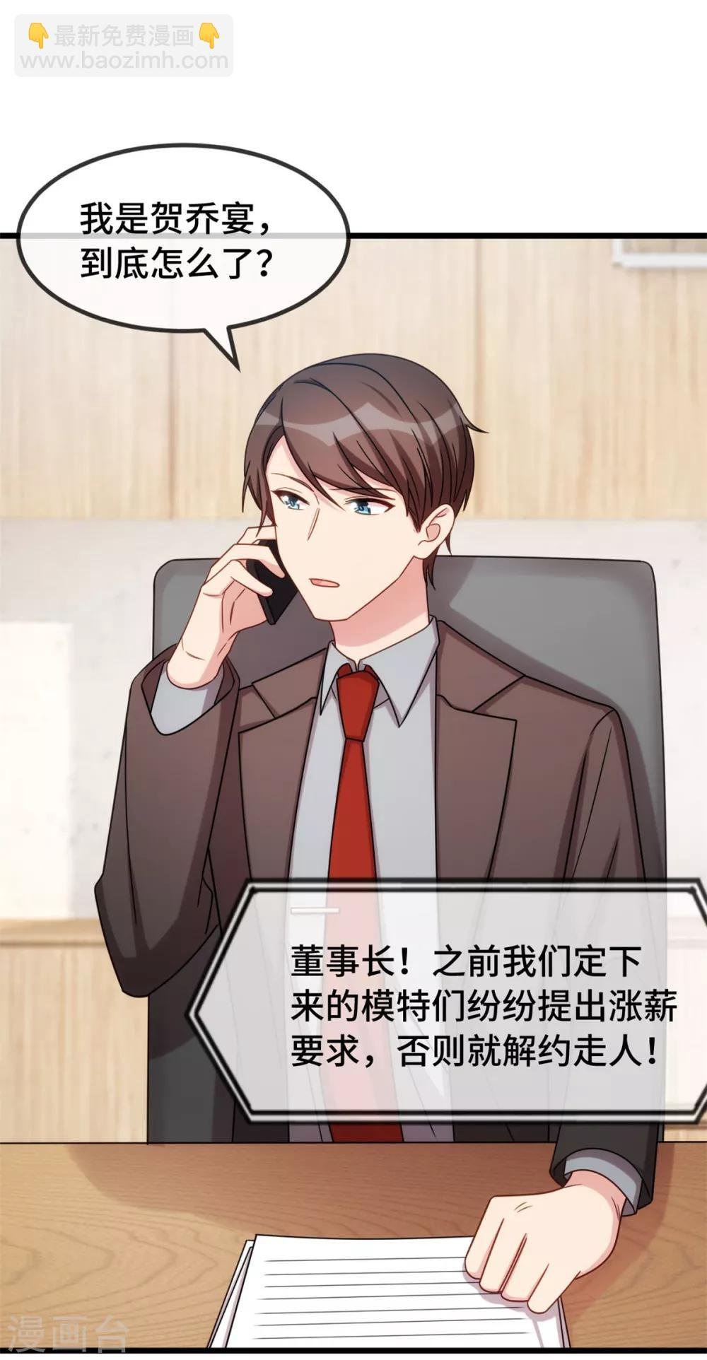 第264话 男人的嘴，骗人的鬼