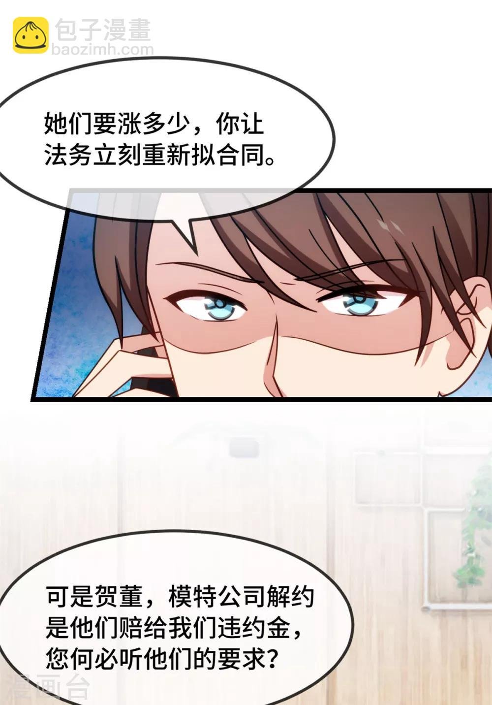 第264话 男人的嘴，骗人的鬼