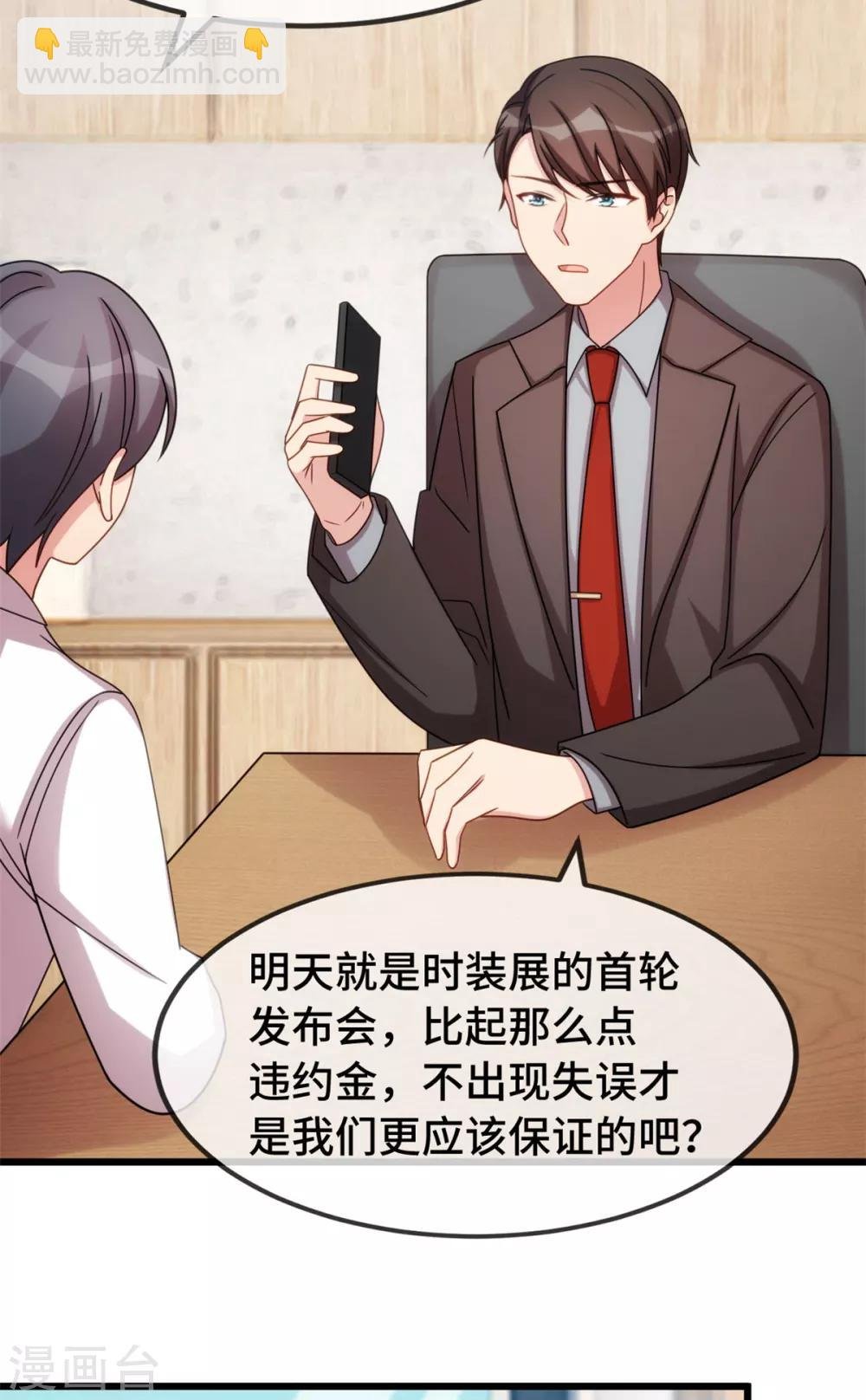 第264话 男人的嘴，骗人的鬼