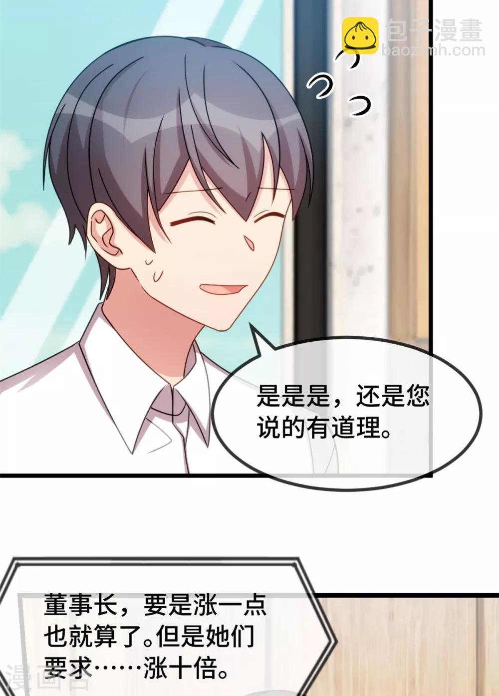 第264话 男人的嘴，骗人的鬼