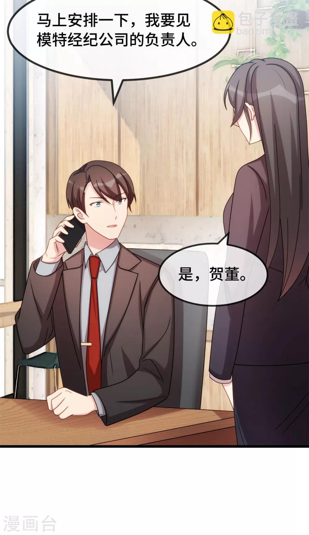 第264话 男人的嘴，骗人的鬼