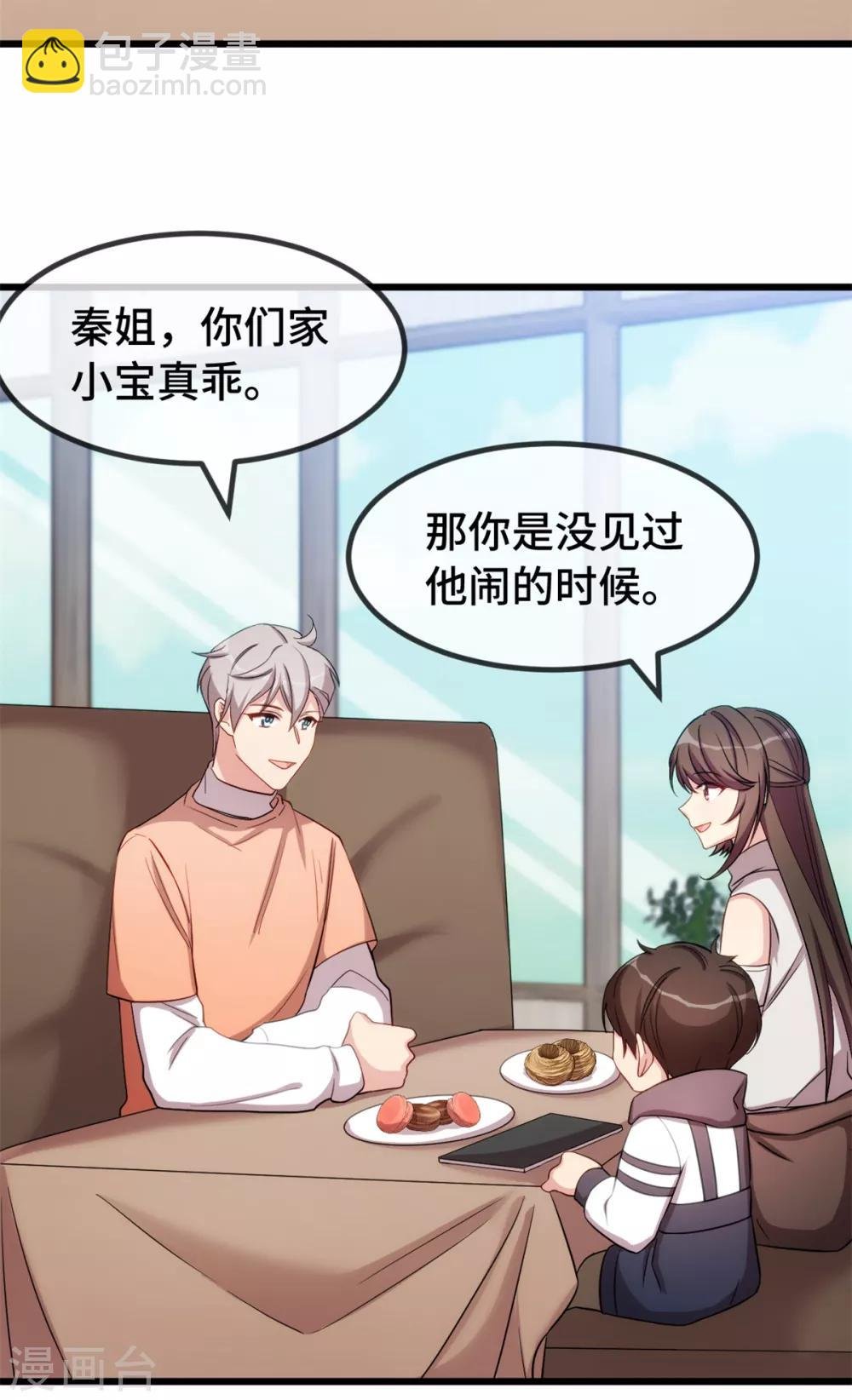 第264话 男人的嘴，骗人的鬼