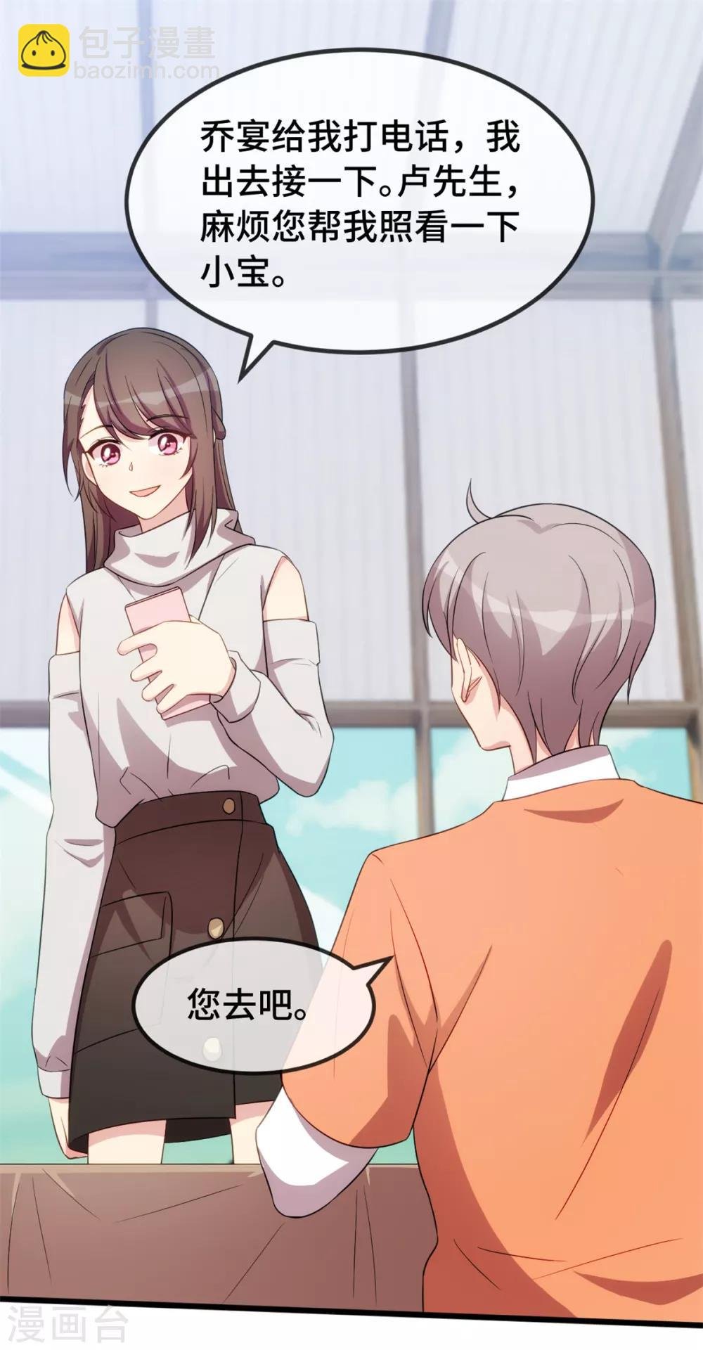 第264话 男人的嘴，骗人的鬼