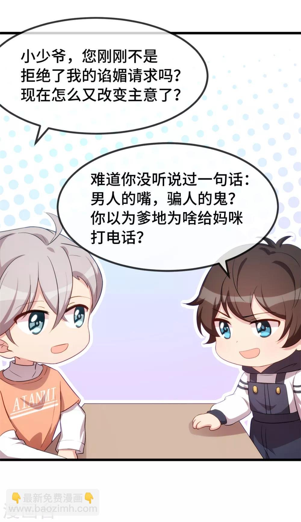 第264话 男人的嘴，骗人的鬼