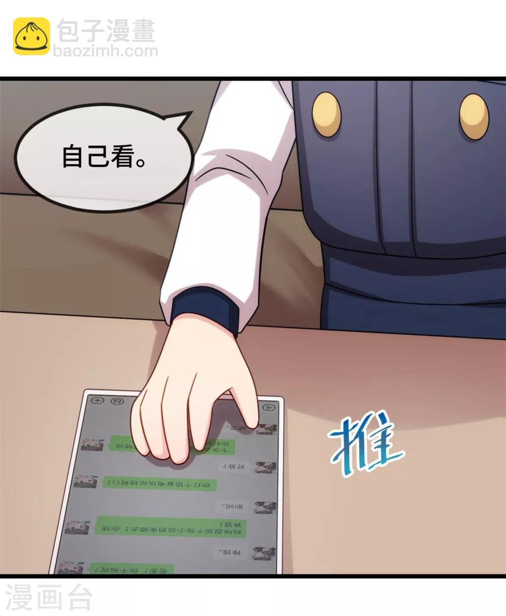 第265话 缺少伴侣