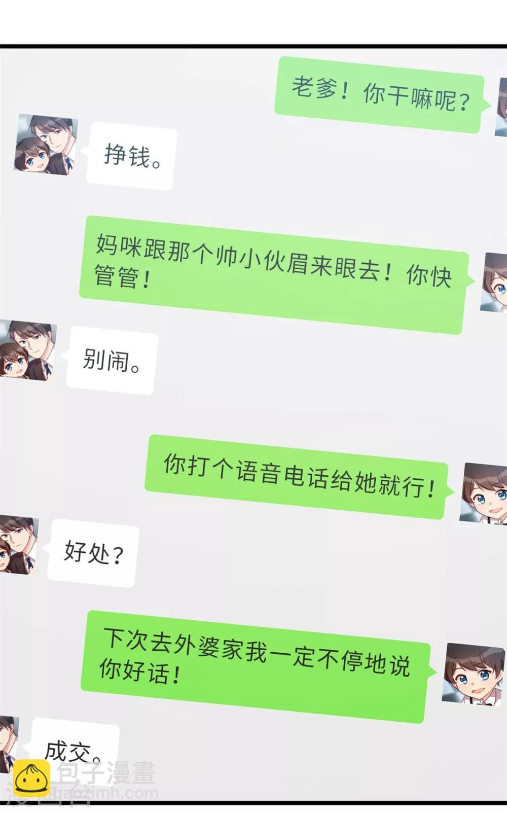 第265话 缺少伴侣