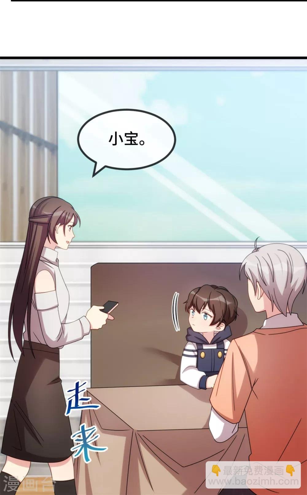 第265话 缺少伴侣