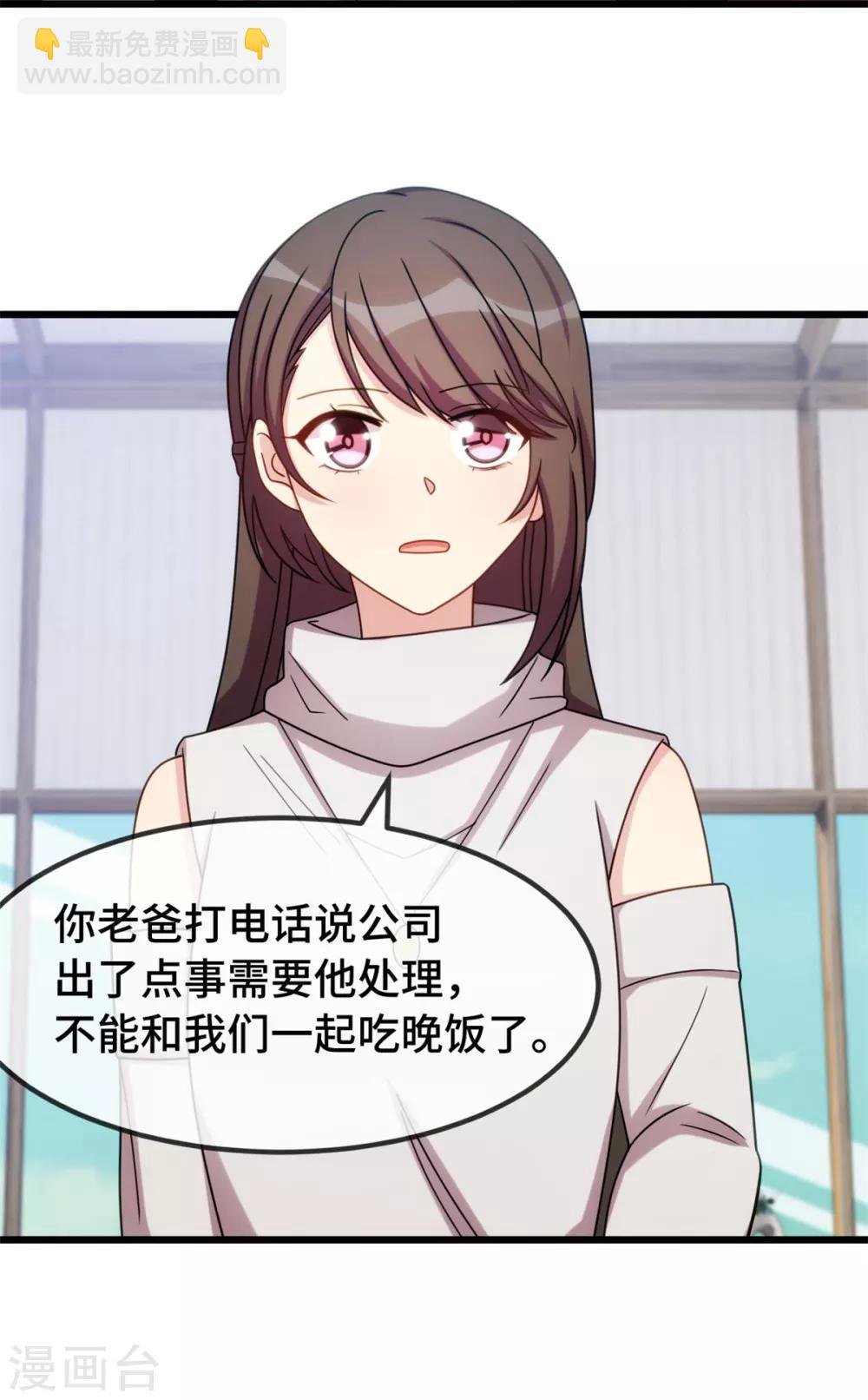 第265话 缺少伴侣