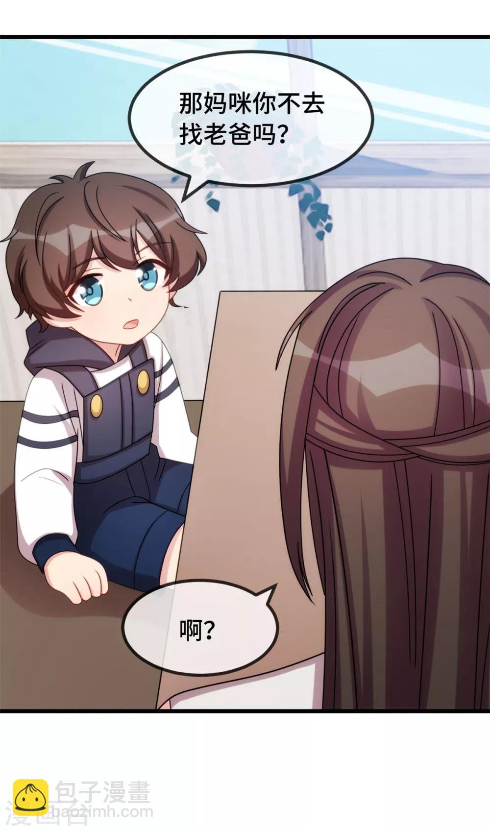 第265话 缺少伴侣