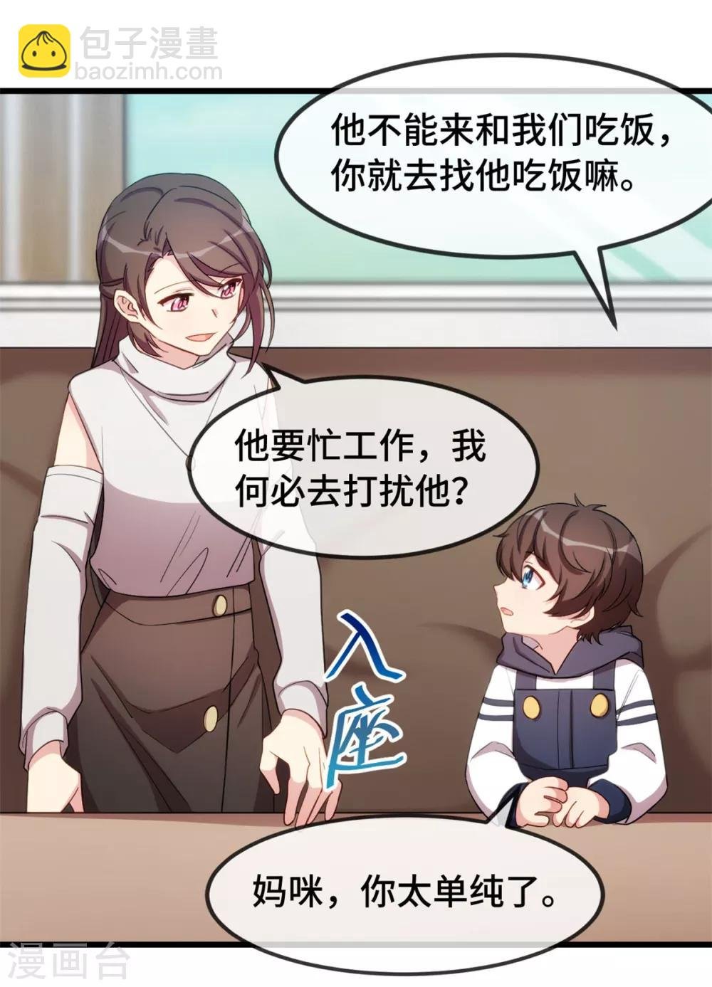 第265话 缺少伴侣