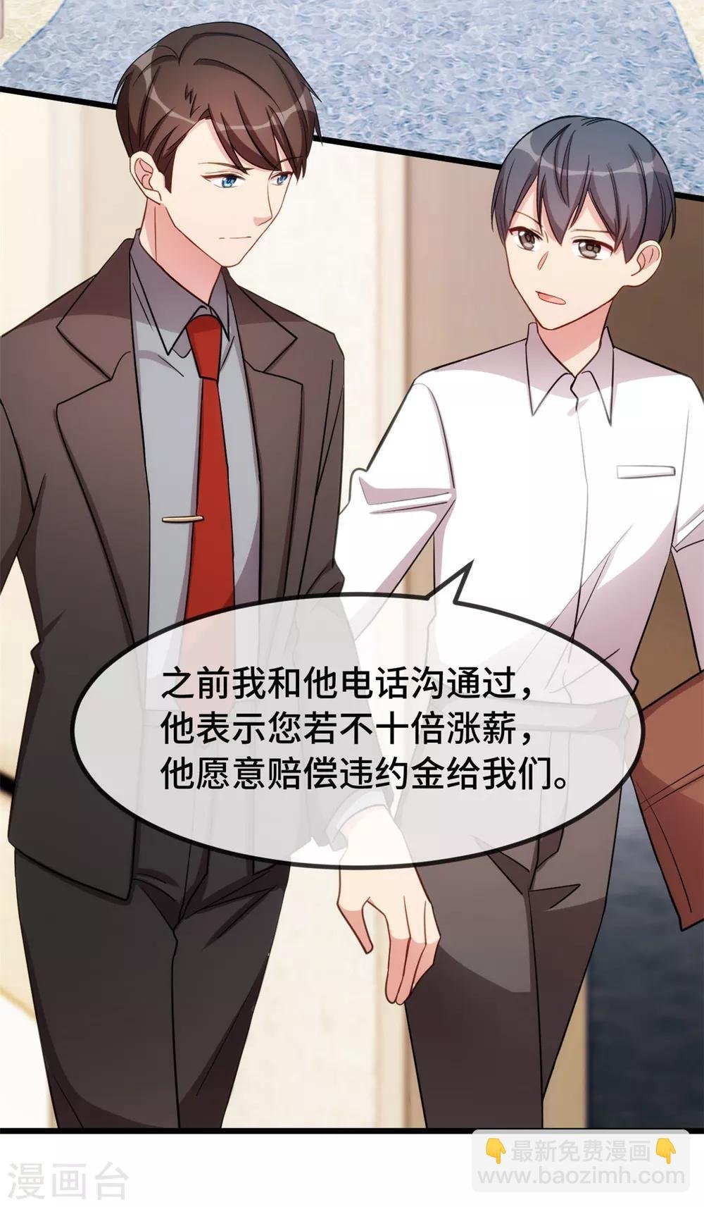 第265话 缺少伴侣