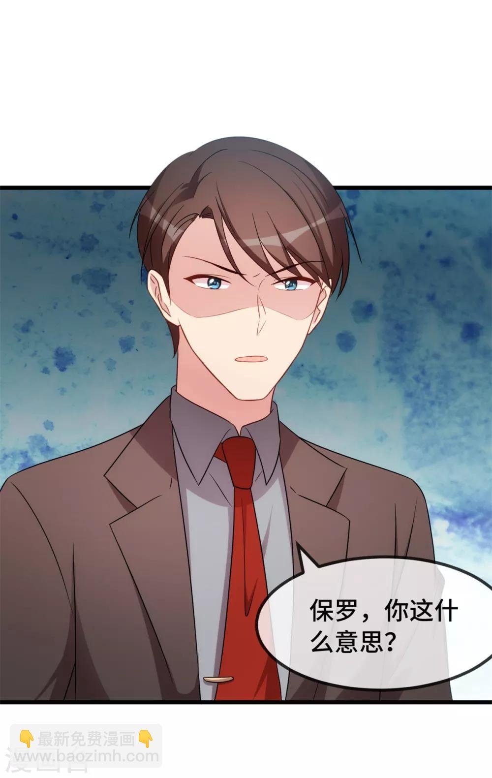 第265话 缺少伴侣