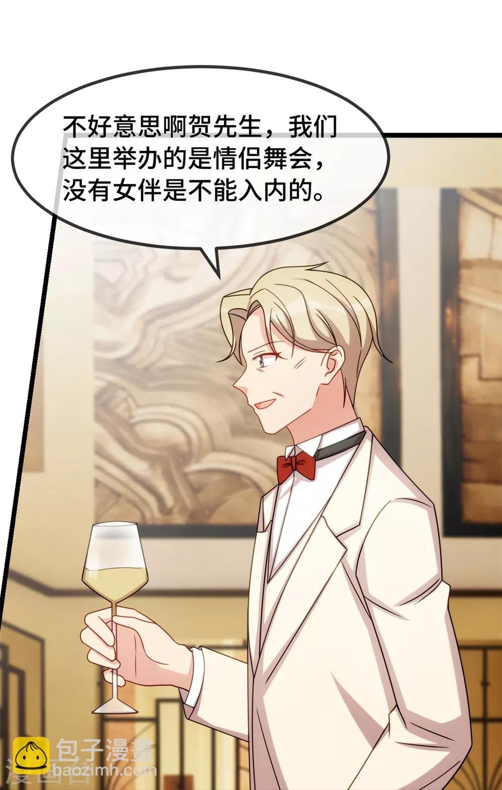 第265话 缺少伴侣