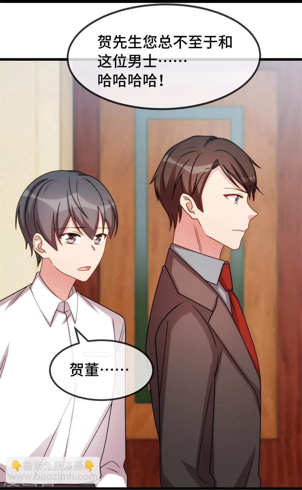 第265话 缺少伴侣