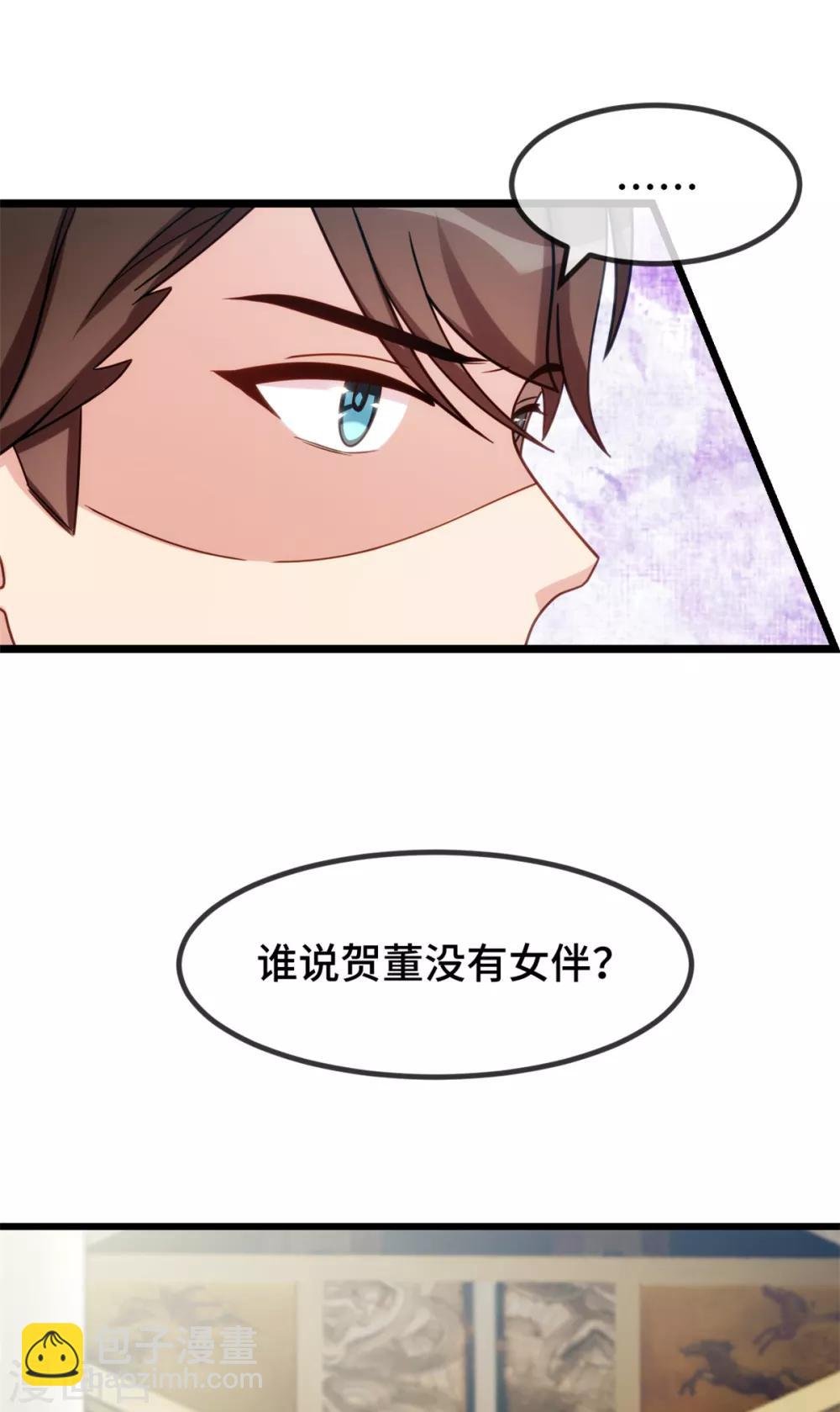 第265话 缺少伴侣