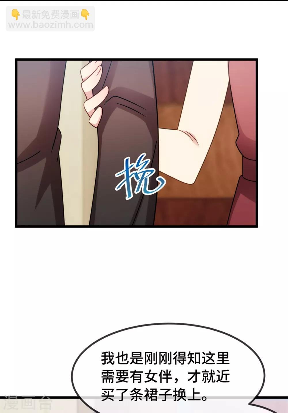 第266话 你贺总永远是贺总