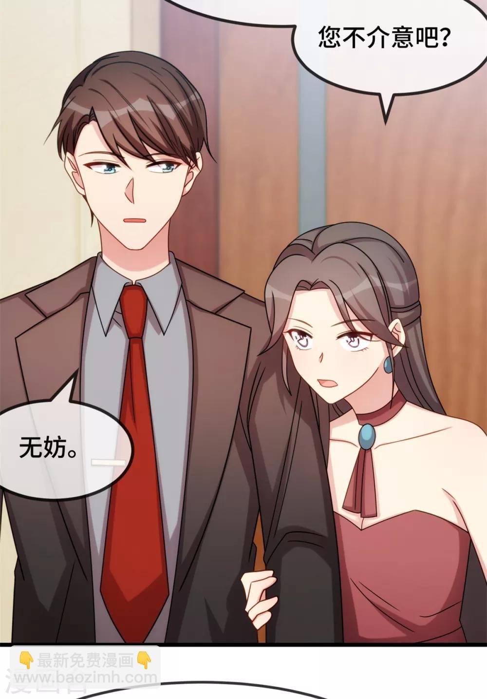 第266话 你贺总永远是贺总