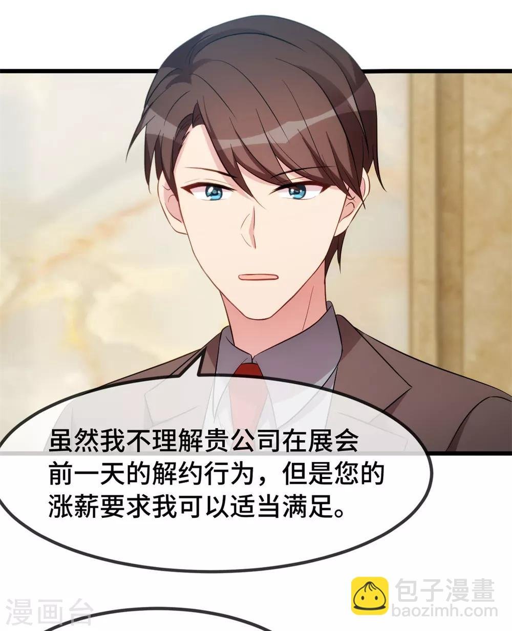 第266话 你贺总永远是贺总