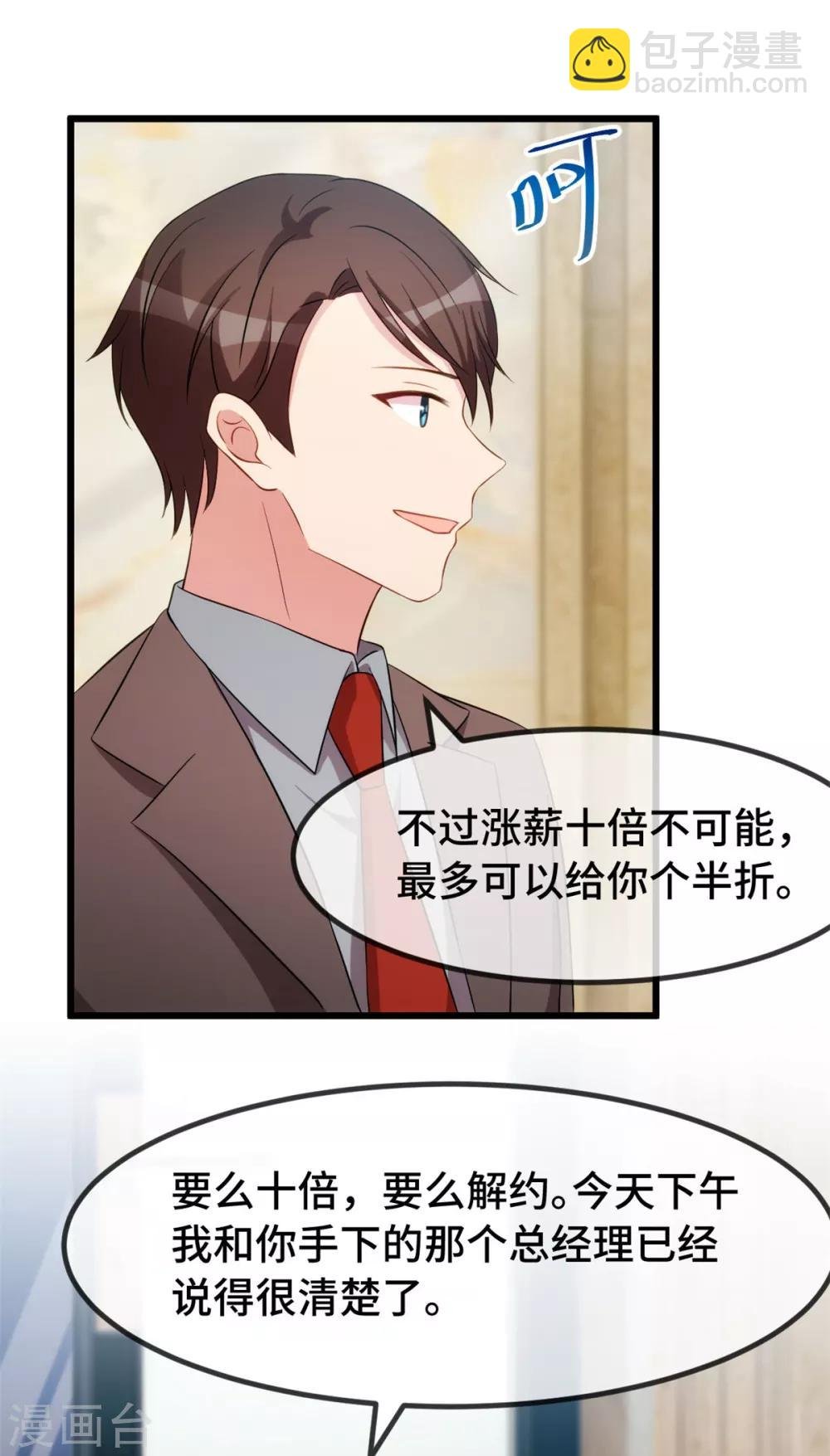 第266话 你贺总永远是贺总