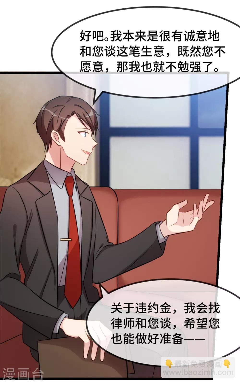 第266话 你贺总永远是贺总