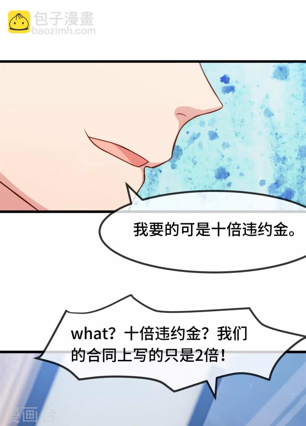 第266话 你贺总永远是贺总