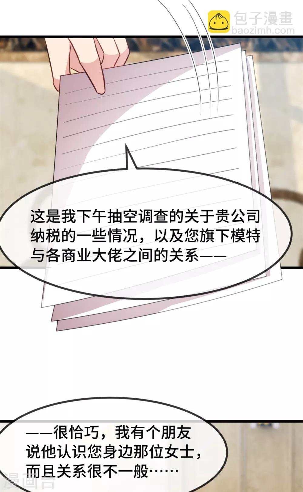 第266话 你贺总永远是贺总