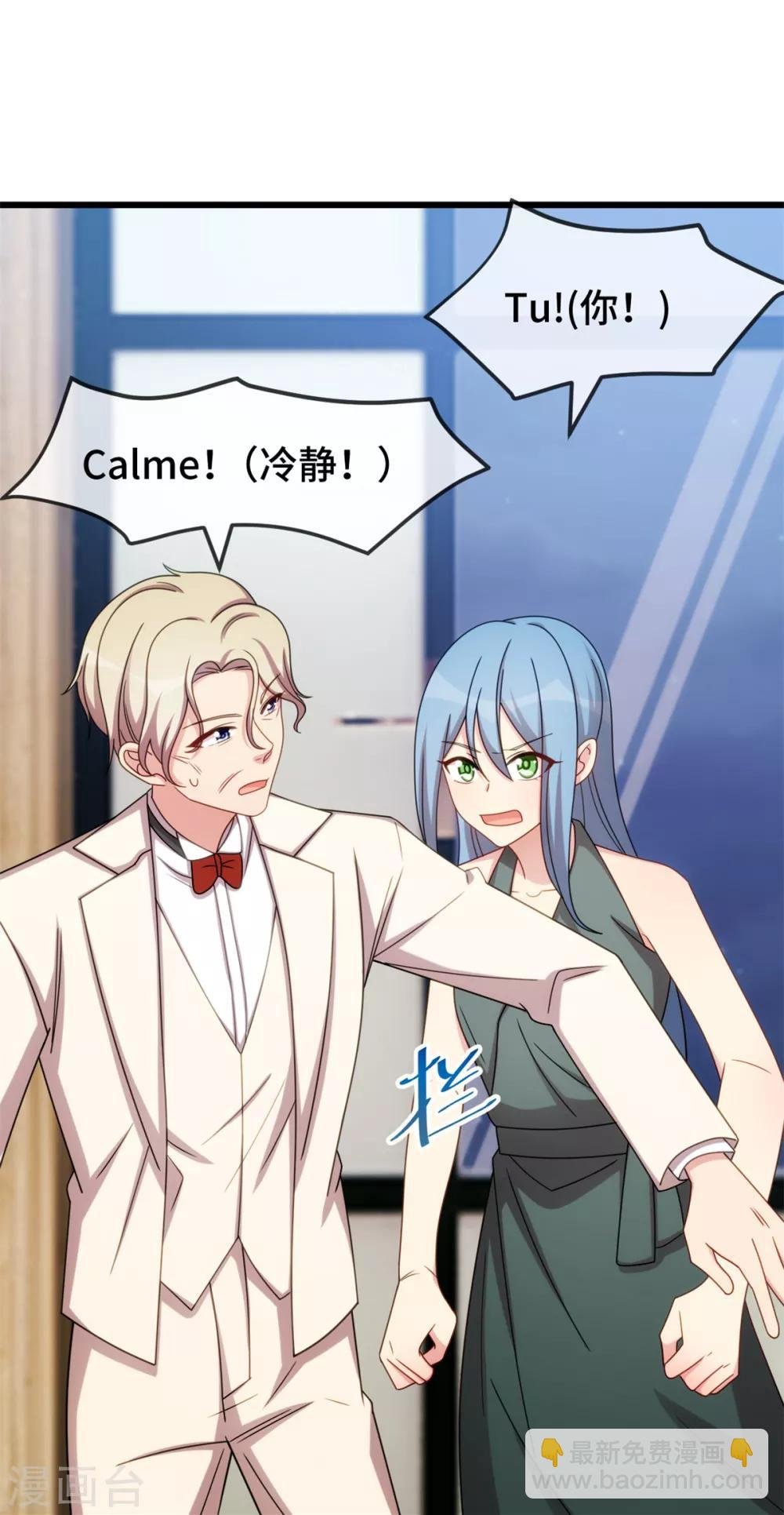 第266话 你贺总永远是贺总