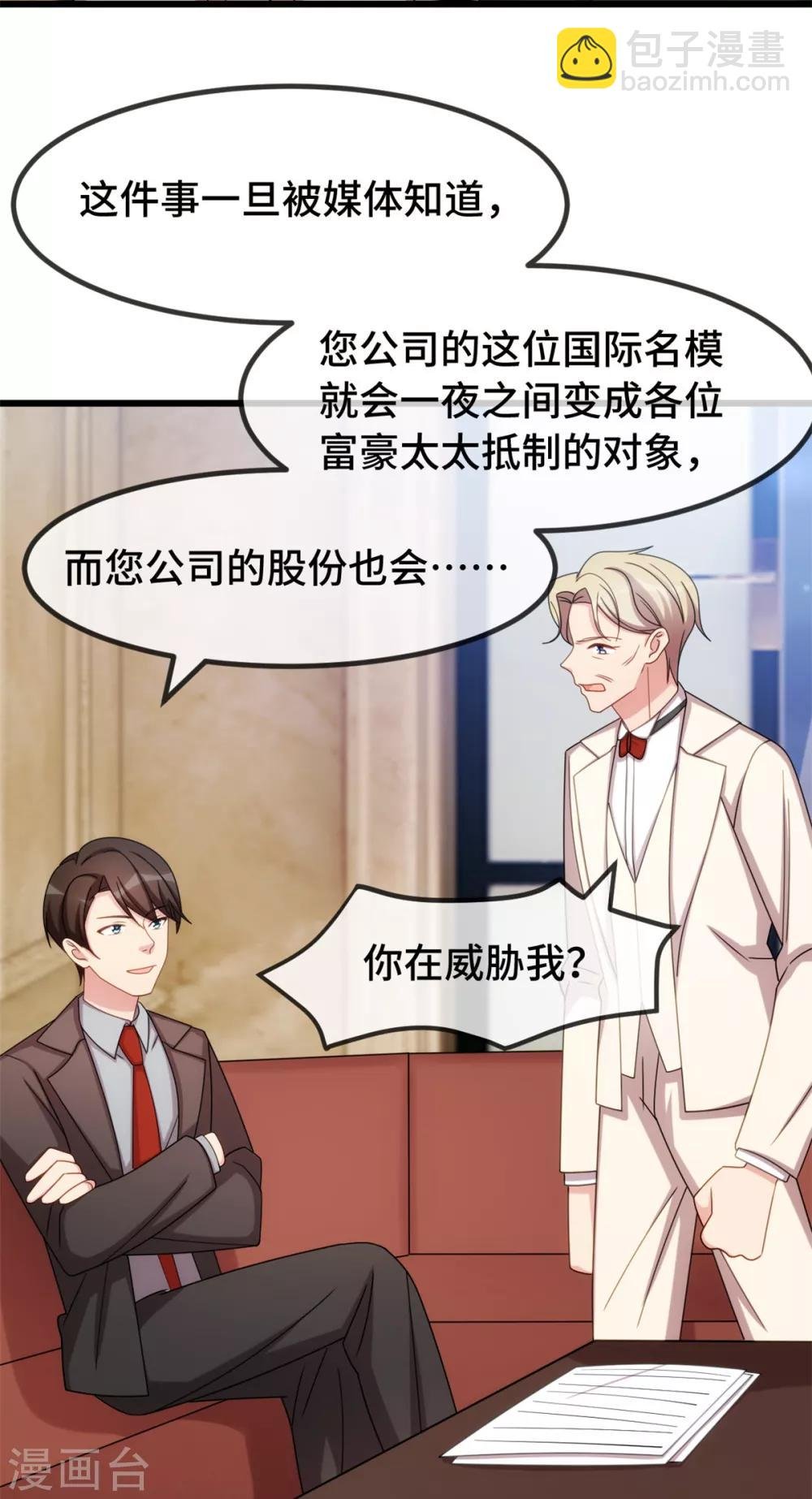 第266话 你贺总永远是贺总