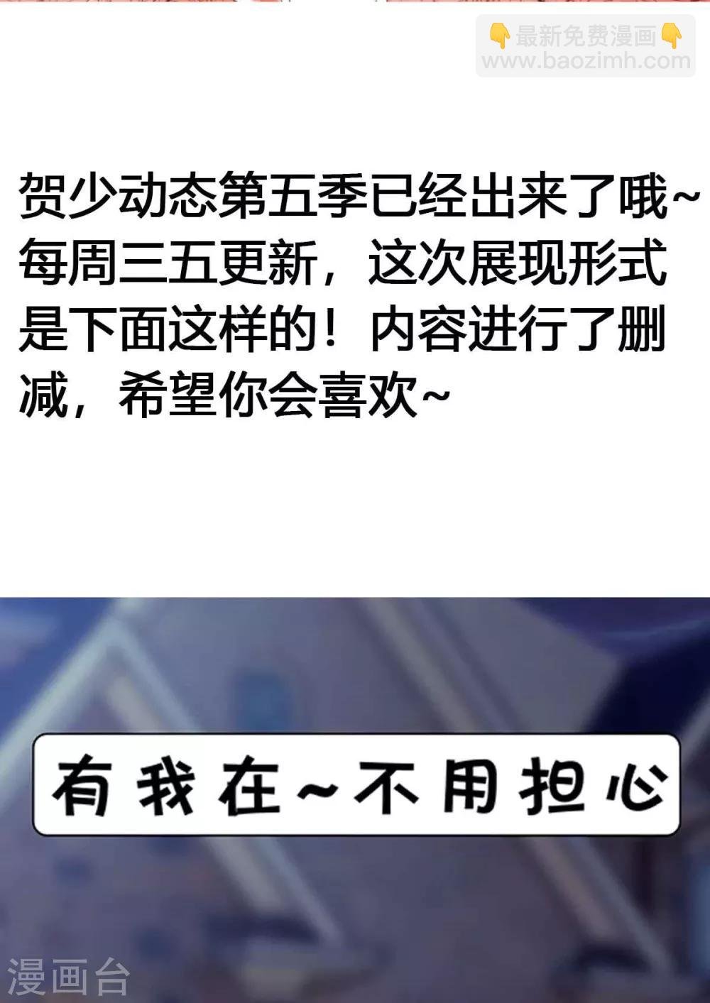 第266话 你贺总永远是贺总