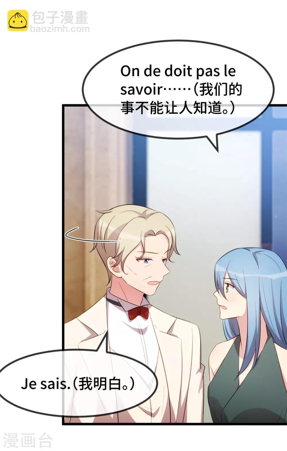 第267话 意外还是心机？