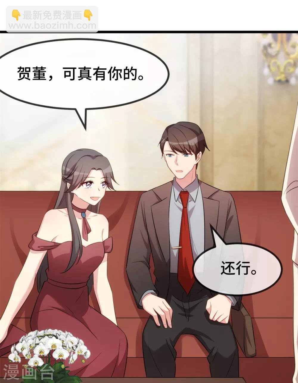 第267话 意外还是心机？