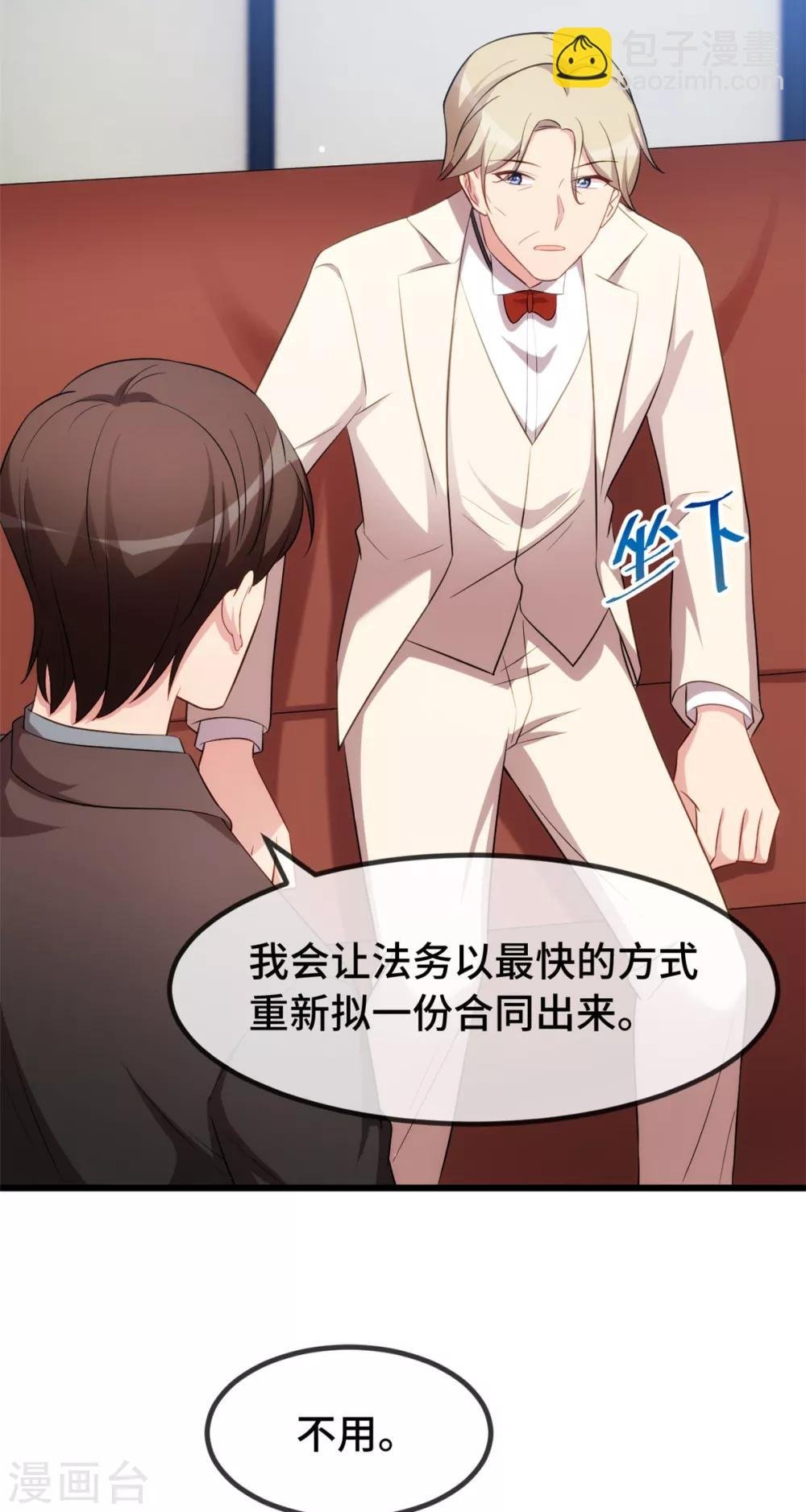 第267话 意外还是心机？