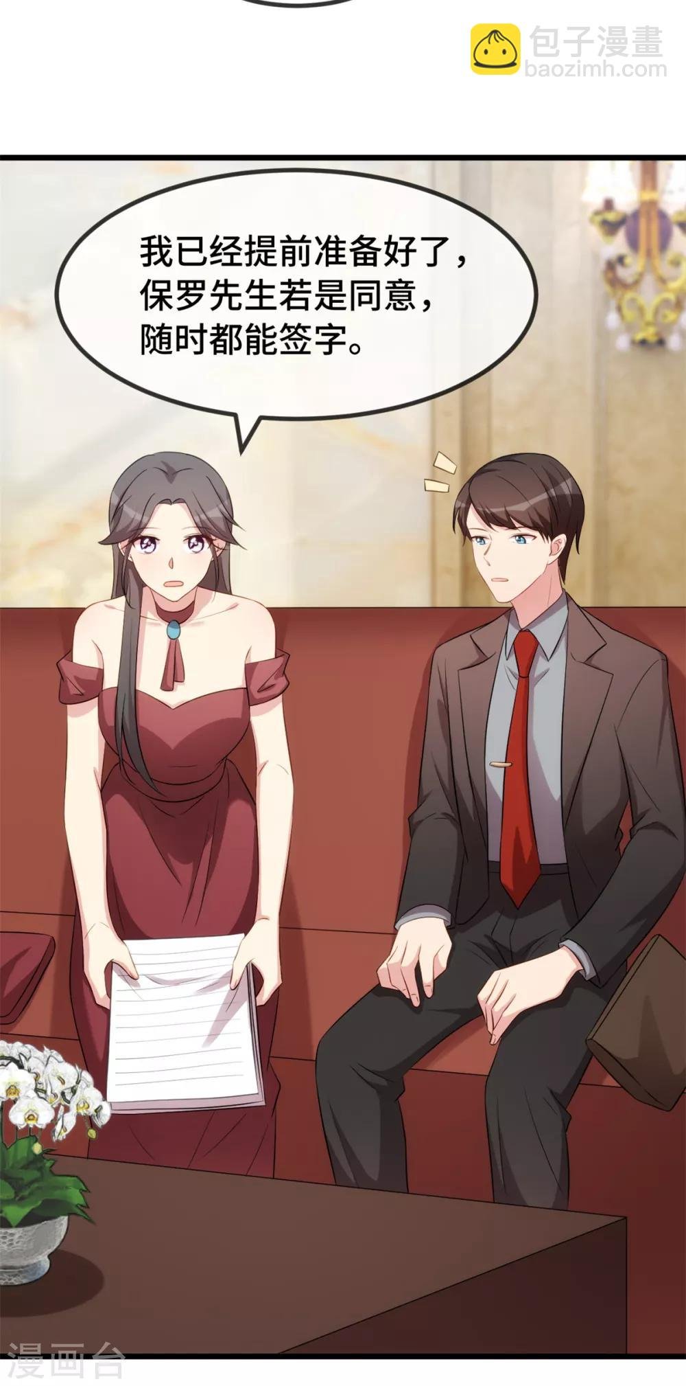 第267话 意外还是心机？