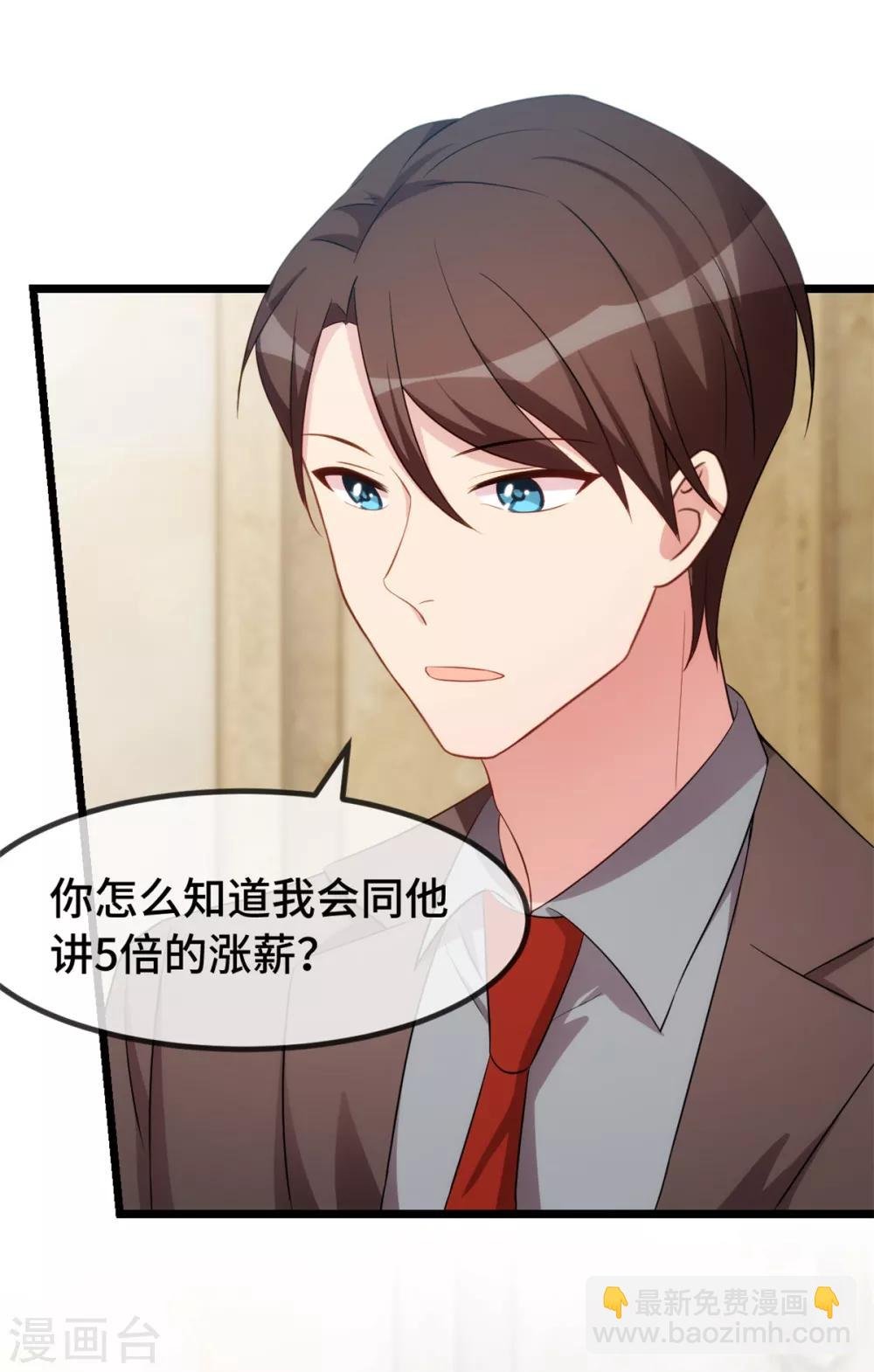 第267话 意外还是心机？