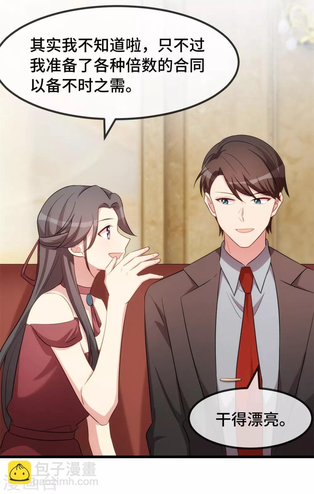 第267话 意外还是心机？