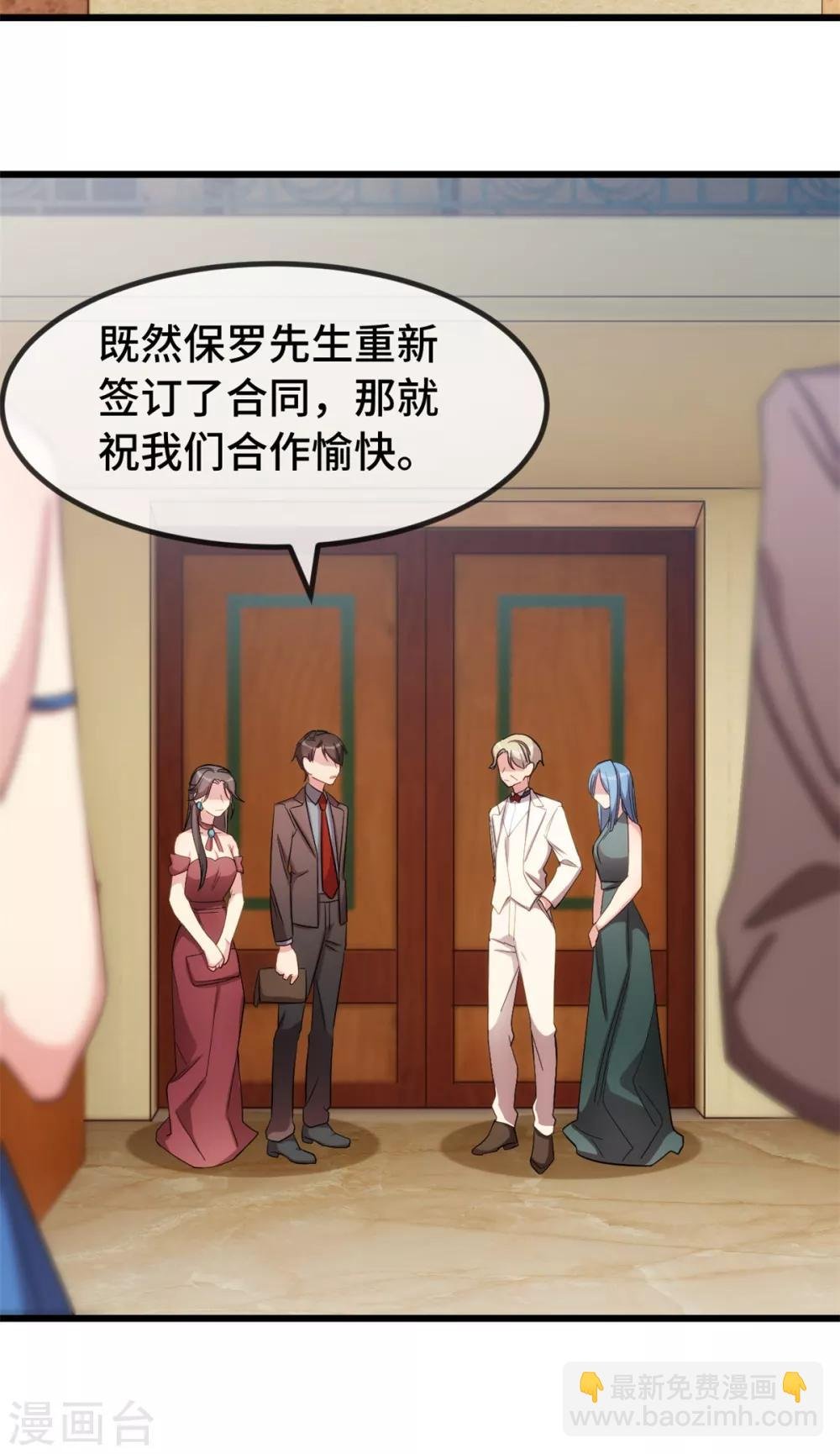 第267话 意外还是心机？