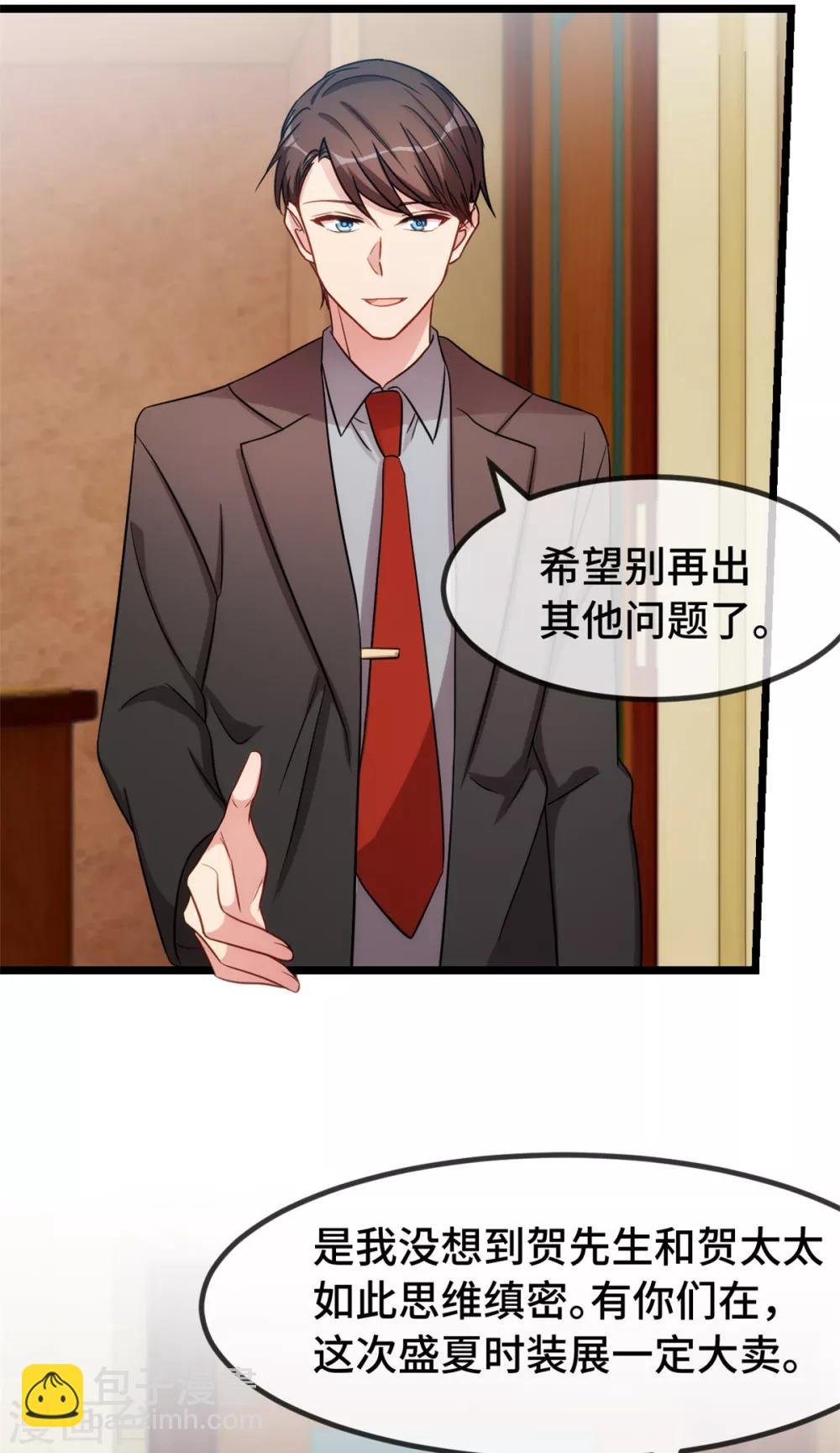 第267话 意外还是心机？