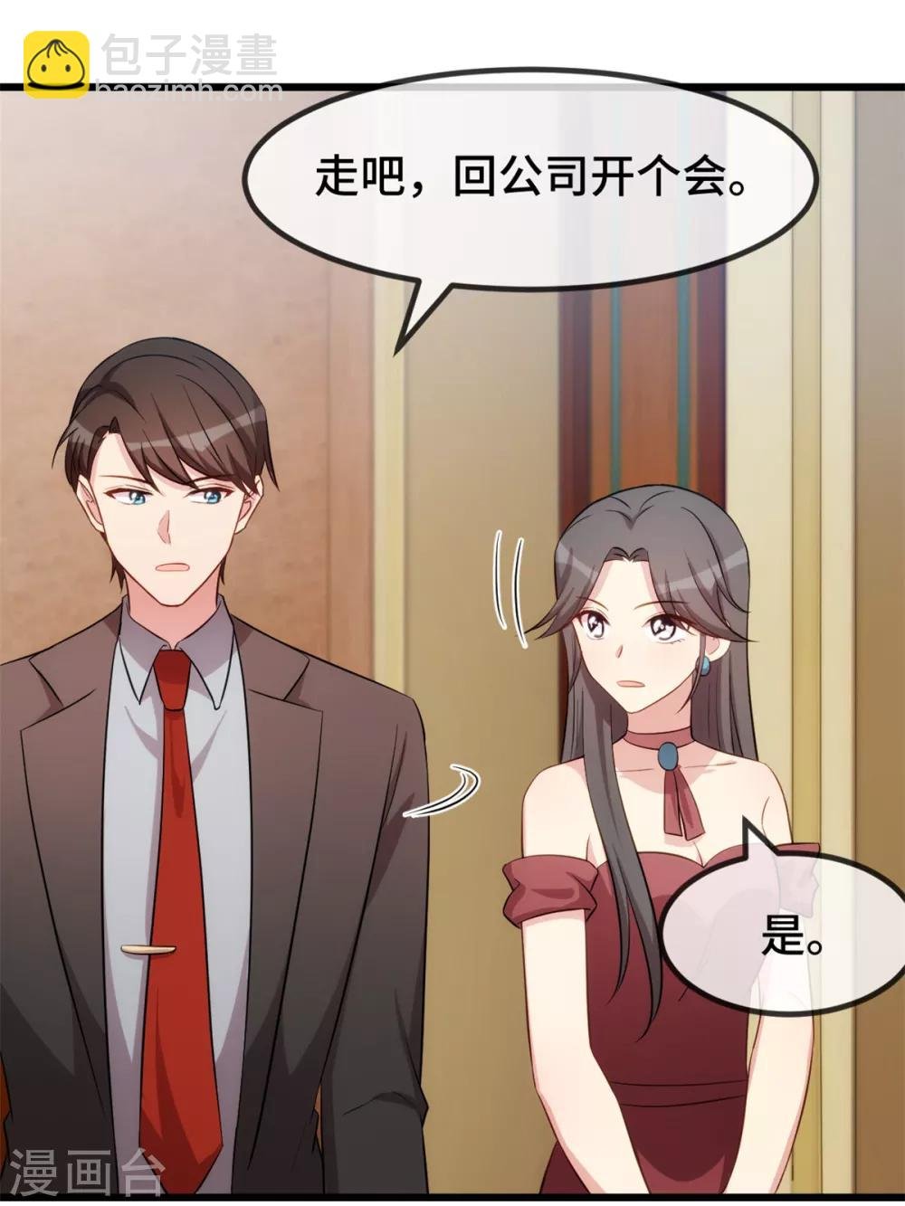 第267话 意外还是心机？