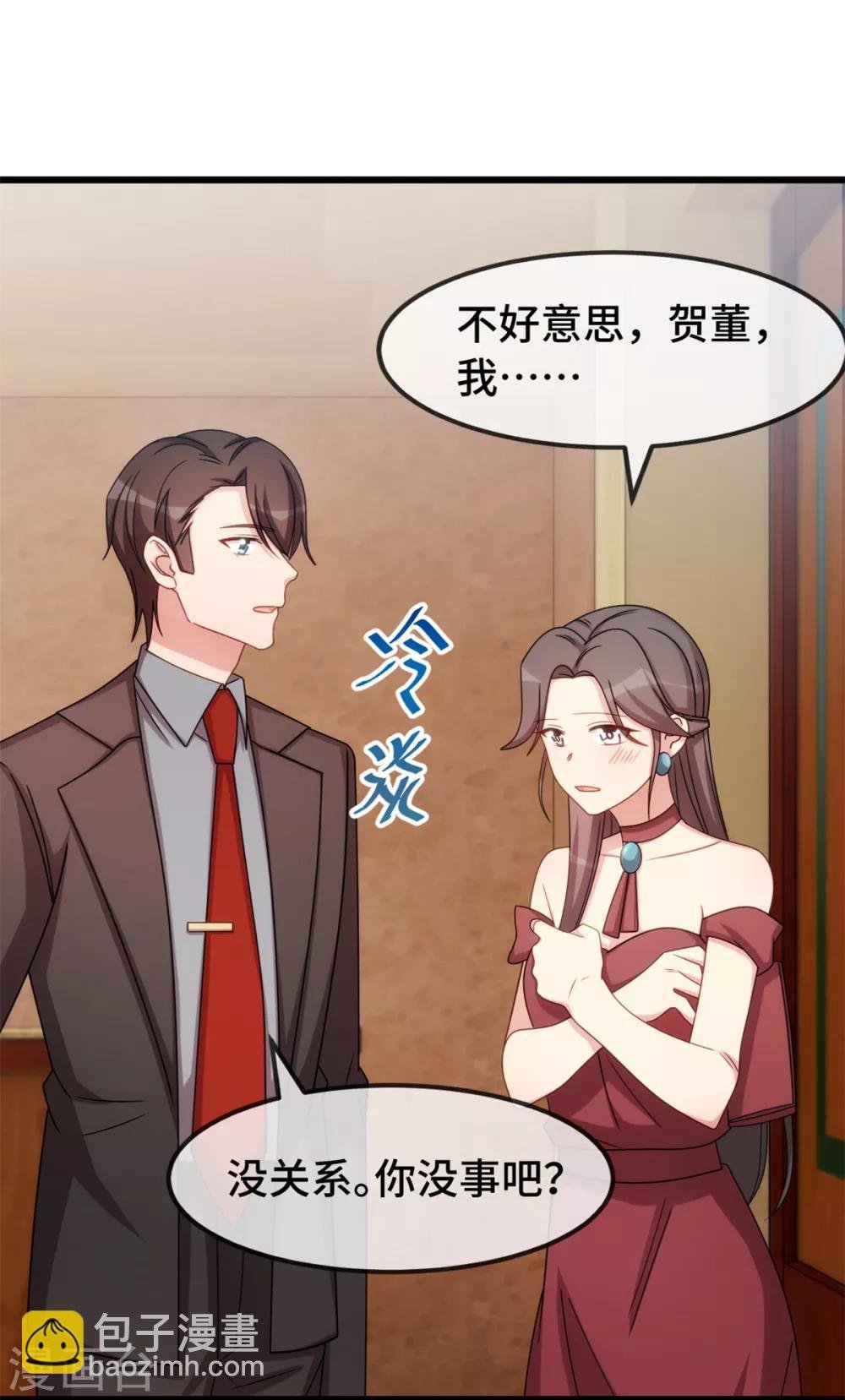 第267话 意外还是心机？