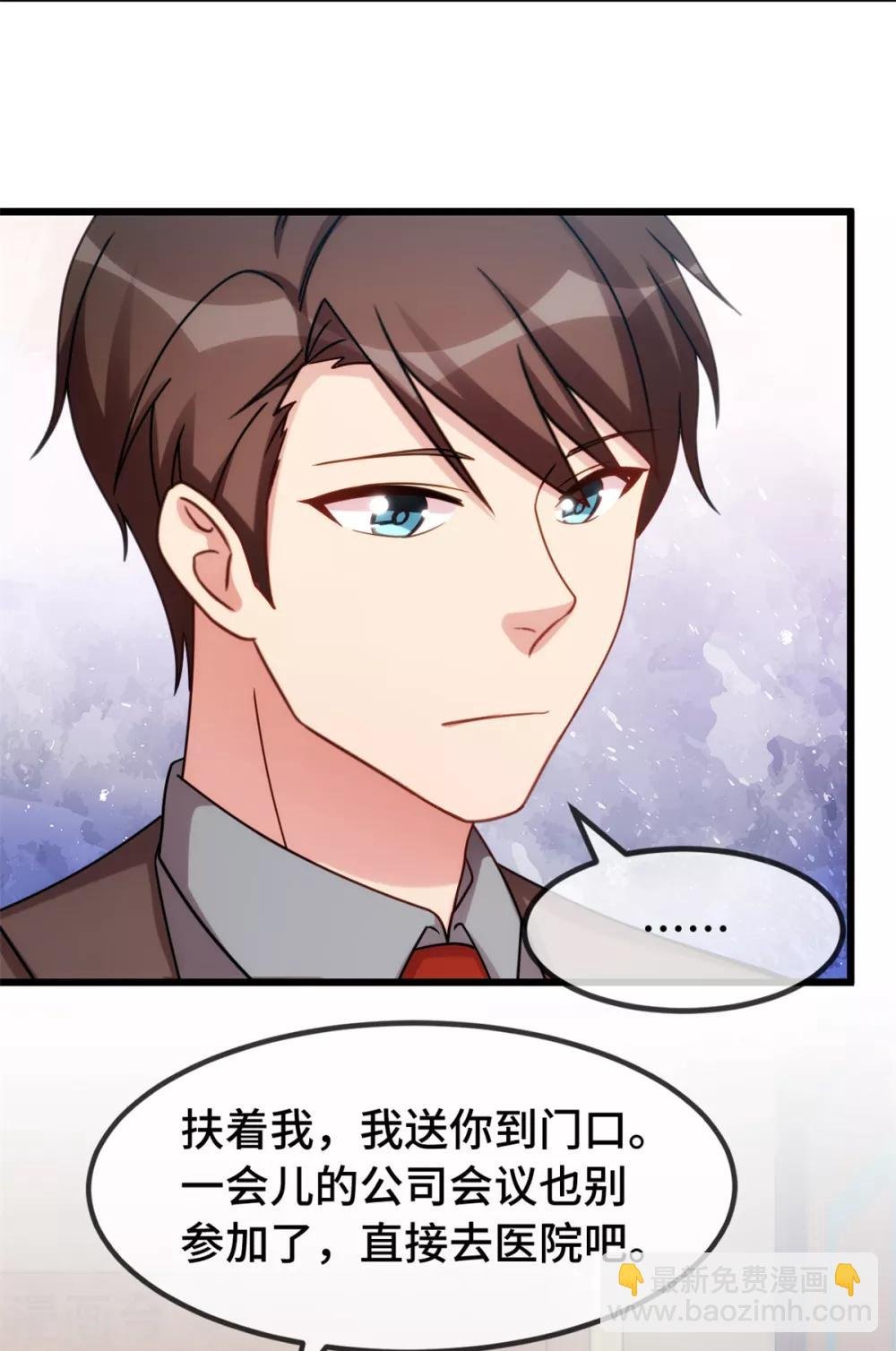 第267话 意外还是心机？