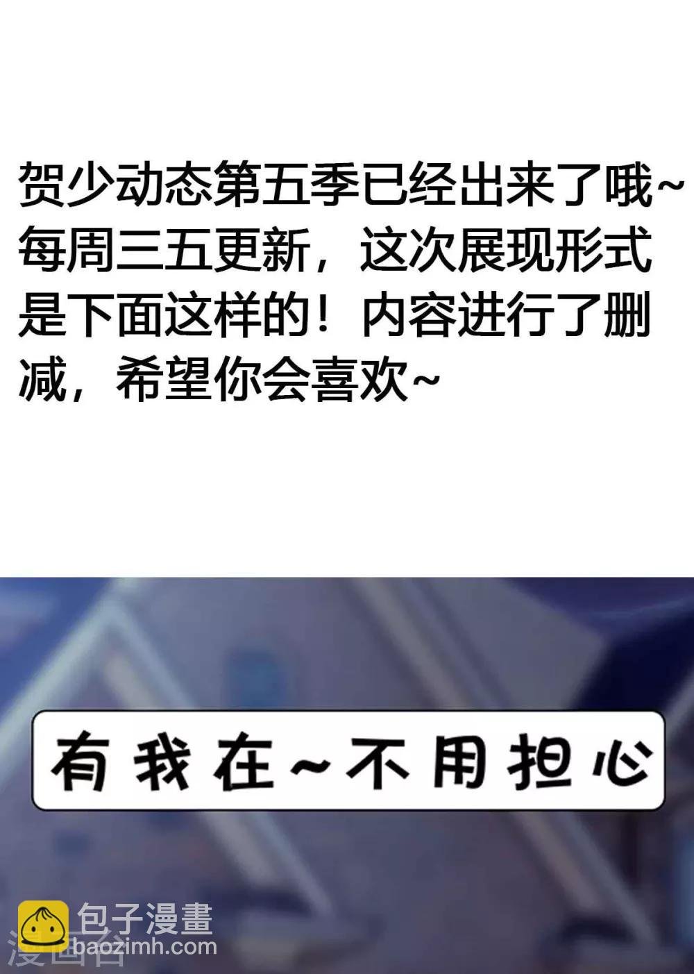 第267话 意外还是心机？